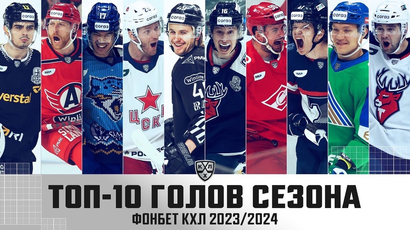 ЛУЧШИЕ ИЗ ЛУЧШИХ ТОП 10 ГОЛОВ СЕЗОНА 2023, 2024 ФОНБЕТ