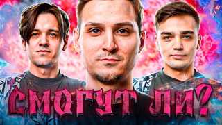 СМОГУТ ЛИ АМНЯМОВЦЫ ЗАБРАТЬ ВТОРЫЕ ПОДРЯД - СЕРВЕР КОММЕНТИРУЕТ ОТБОРЫ НА ЛЕГЕНДАРНУЮ СЕМЕРКУ! #2