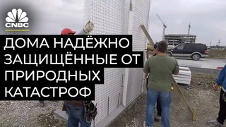 ТВ CNBC об инновационной технологии домостроения SCIP. Устойчивое жильё в любых стихийных бедствиях