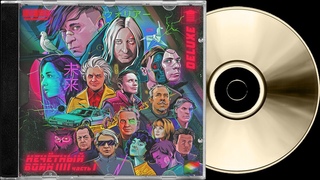 Би 2  Нечётный воин 4 Часть 1 (Альбом 2020) HQ