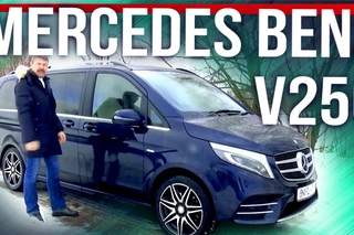 Mercedes Benz V-Class