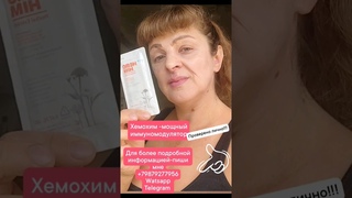 ПРИШЛО ВРЕМЯ ХЕМОХИМ