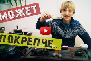 Пуэрчик ПОКРЕПЧЕ. Чайный Ростов про рэп и пуэр