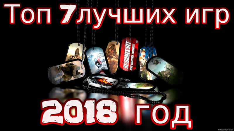 ТОП 7 ЛУЧШИХ ИГР ДЛЯ МОЩНЫХ ПК ЗА 2018 ГОД НОВИНКИ ИГР В 2018