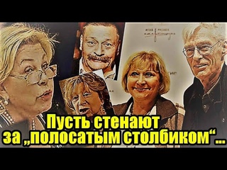 Бронзова и Драпеко припечатали глупых людей - Ахеджакову и Назарова