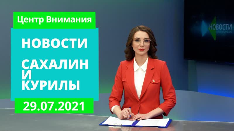 Лесные пожары, Прививки иностранцам, Экспедиция По следам