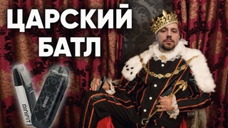 👑 Сравнение лучших POD-систем | Justfog Minifit vs Vaporesso Renova Zero Mesh