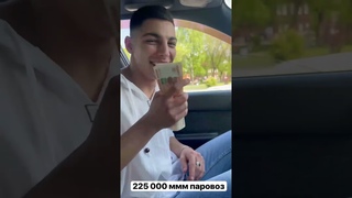 Отзыв участника Нарека о получении 225 000 в МММ ПАРОВОЗ #mmmparovoz #shorts
