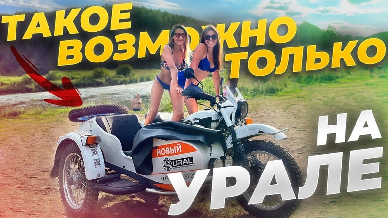 Такое возможно только на Урале Вот за что я люблю этот