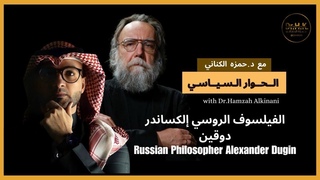 New Interview: Russian Philosopher Aleksandr Dugin | حوارمع مستشارالرئيس الروسي بوتين الفيلسوف دوقين