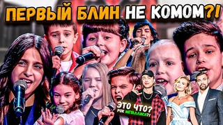 Голос.Дети 9 Сезон, 1 Выпуск | Баста,Гагарина,Крид | Разбор выступлений от Hellscream Academy