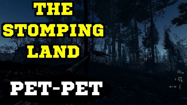 The Stomping Land Оседлай