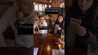 Жиза, девочки? #нумерология #женственность #shorts #психологияотношений
