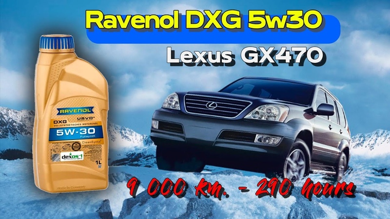 Ravenol DXG 5w30 Gf 6 (отработка из Lexus GX 470, 9 000 км. , 290