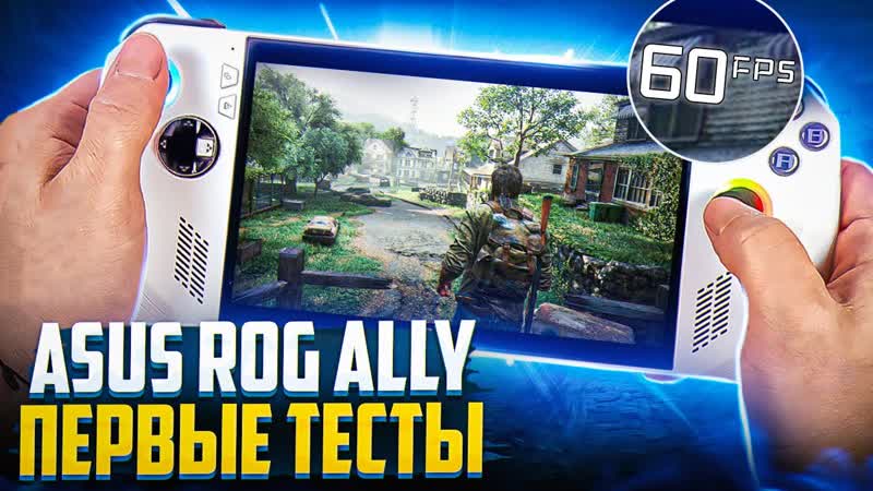 Величайший обман Asus Rog