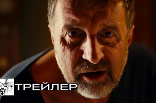 Фильм ПЕРЕВОДЧИК 2015 | HD трейлер | Леонид Ярмольник, Александр Ильин мл.
