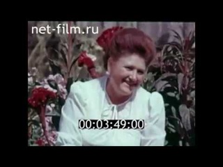 1983г. Астраханская область. сельское хозяйство