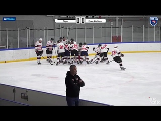 «Tigers» - «Power Machines» 0:5