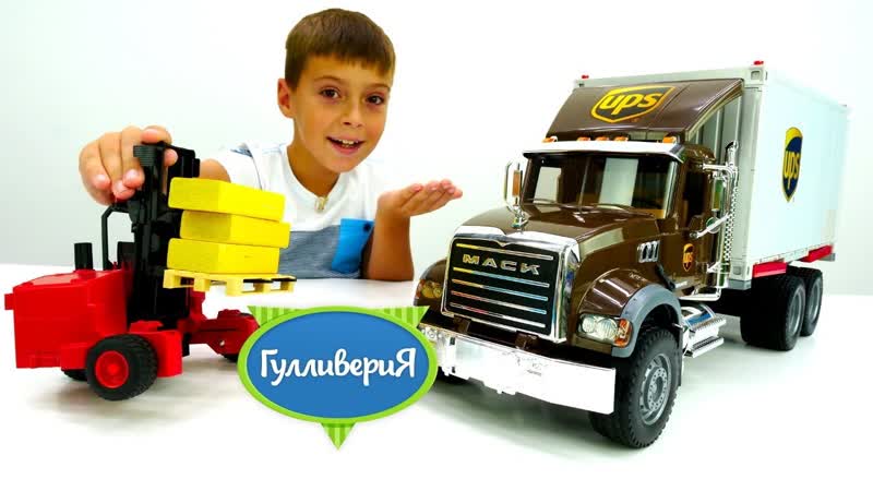 Большие машинки для мальчиков Bruder. Приключения в