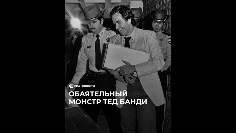 Обаятельный монстр Тед