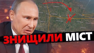 Розтрощили ВЩЕНТ! ЗСУ ВДАРИЛИ по МОСТУ біля МАРІУПОЛЯ / Увага на фото