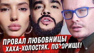 ТИМАТИ ХОЛОСТЯК. ПОСМЕШИЩЕ! КОРОТКОВА, ГЕЛИК И ЖЕНАТИК АПТЕКАРЬ. МОРГЕНШТЕРН МЕРZOSТЬ ШОУБИЗНЕСА