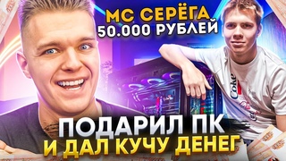 ПОДАРИЛ КОМПЬЮТЕР ПОДПИСЧИКУ и ДАЛ НЕРЕАЛЬНЫЙ ЧЕЛЛЕНДЖ в Warface на КУЧУ ДЕНЕГ!