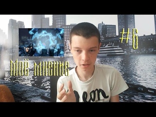 Моё мнение // SINGULARITY. МОЯ ОЦЕНКА