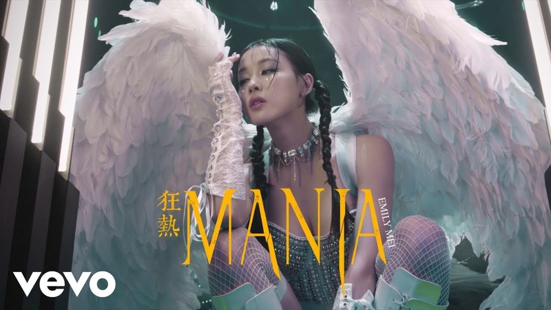 Emily Mei MANIA ( Where Them Girls At) Official Music