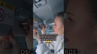 ЛУЧШИЙ ОБРЯД