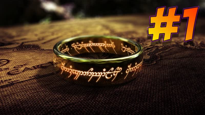 Властелин Колец Война на Севере, 1 Прохождение игры на