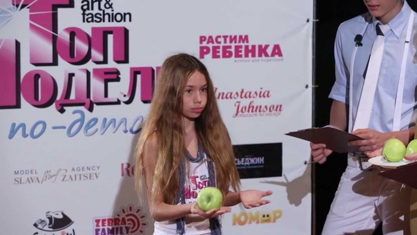 Art Fashion Топ Модель по детски 1 й сезон, 5 я