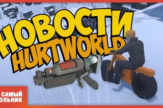 Чего ждать от Hurtworld? Обновление Hurtworld! Дневник разработчика hurtworld #38