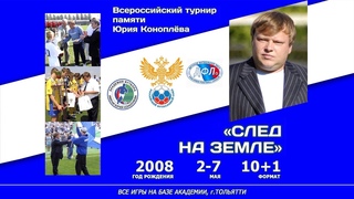 СШ №7 Лидер Юг -  КСШОР Владивосток
