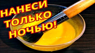 От МОРЩИН ! Очень Сильная Маска! Рецепт.Эффект шикарный!