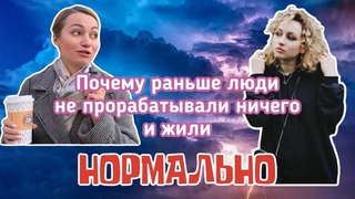 Почему раньше люди не обращались к психологам и жили НОРМАЛЬНО?