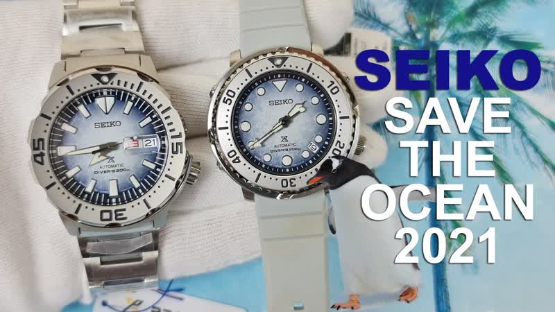 Обзор SAVE THE OCEAN монстров и тунца SBDY105, SBDY107, модели 2021