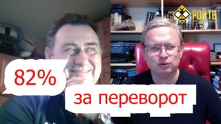 82% СЛУШАТЕЛЕЙ РАДИО «КП» - ЗА ВОЕННЫЙ ПЕРЕВОРОТ?