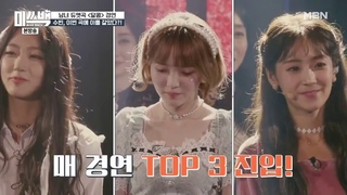Miss Back () E14 Eng Sub