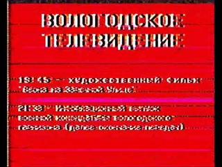 Третья Мировая Война: 1983 (Russian Analog Horror/EAS Scenario)