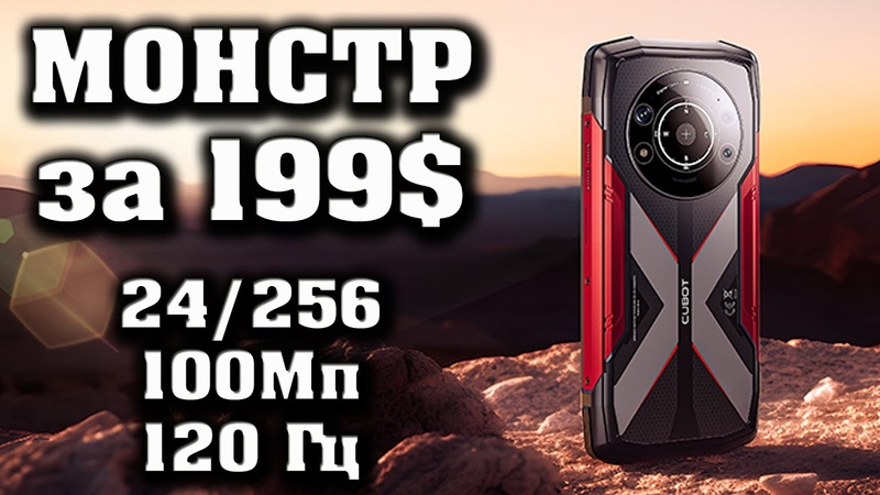 Крутые защищенные новинки. Cubot King Kong Star. 10600 мАч, 12, 256. Cubot Tab King