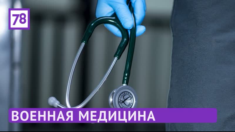 Военная