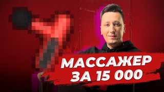 8+ вещей с Пчёлкиным | массажер, рюкзак для девайсов, Steam Deck