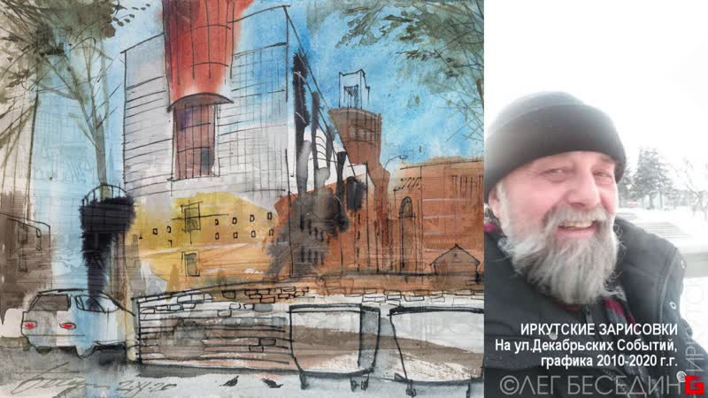 Прогулки по Иркутску, брак, член и загадки языка на площади