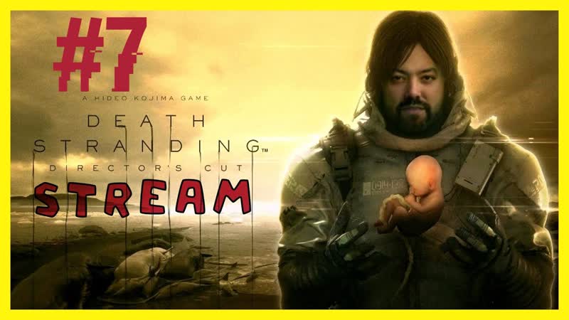 ПОРТОВЫЙ УЗЕЛ DEATH STRANDING,