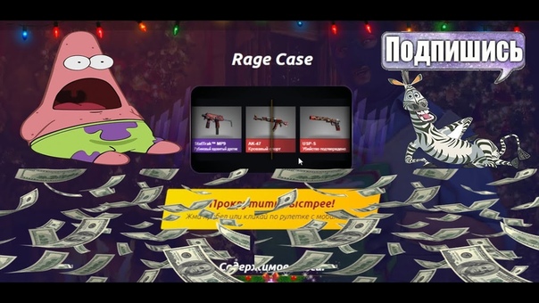 НЕУЖЕЛИ ОКУПИЛСЯ , FORCE DROP, Результаты AWP