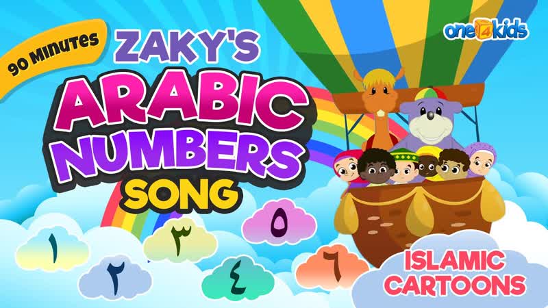 Zaky, Laith Layla Compilation, Islamic Songs For Kids, 90
