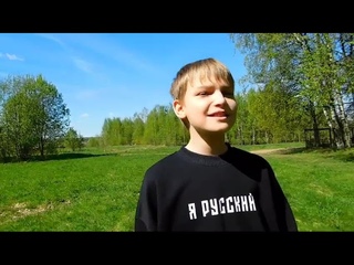 Поклонник SHAMAN из Подмосковья который мечтает встретится с артистом, спел песню SHAMANа