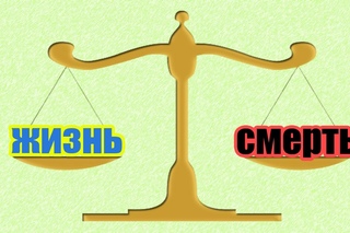 Загадка  Как спастись от смертной казни?
