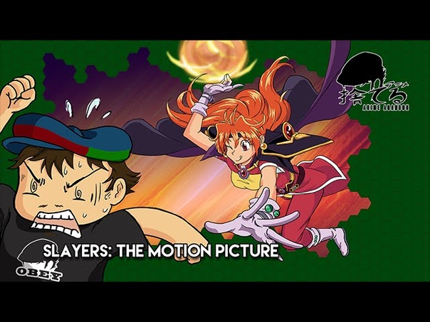 Anime Abandon: Slayers The Motion